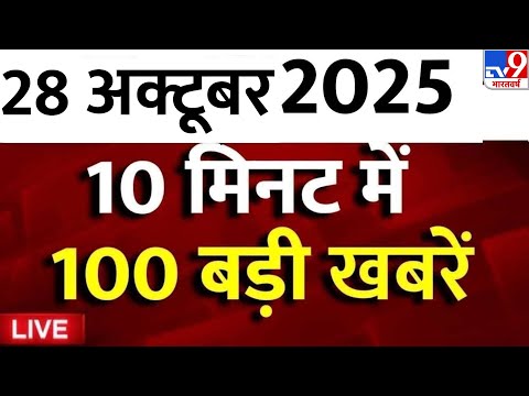 Top 100 News Live: आज की 100 बड़ी खबरें | Breaking News | PM Modi | Latest News | TV9