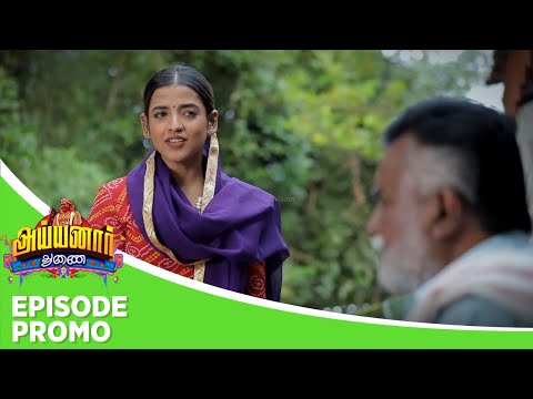 Ayyanar Thunai | Episode Promo | 22nd August 2025