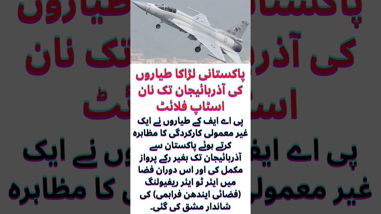 Pakistani Fighter Jets Fly Non-Stop to Azerbaijan ✈️
