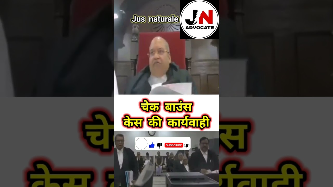 Cheque Bounce Case Updates ⚖️