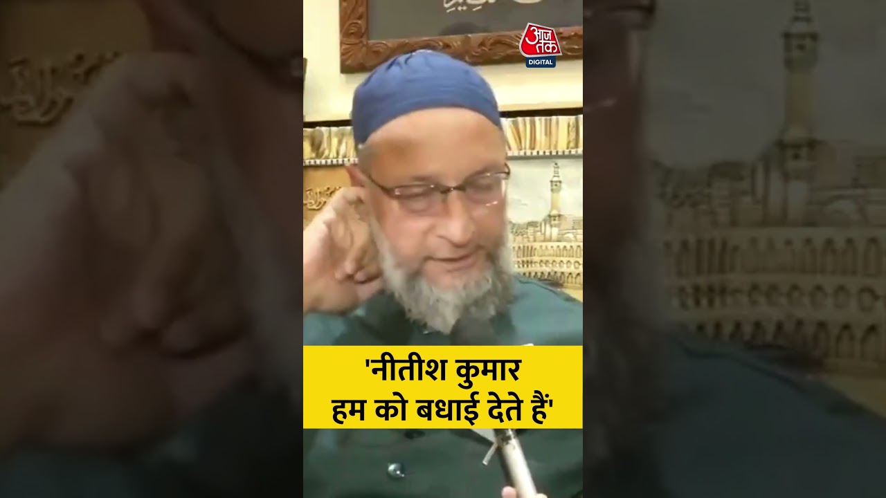 Asaduddin Owaisi Congratulates Nitish Kumar 🎉 | Bihar Political Update