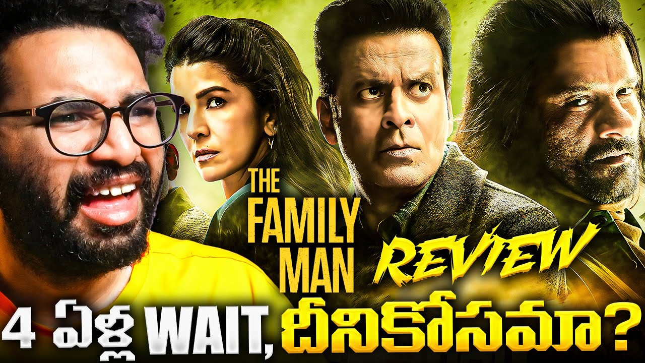 The Family Man S3 Telugu Review 🎬