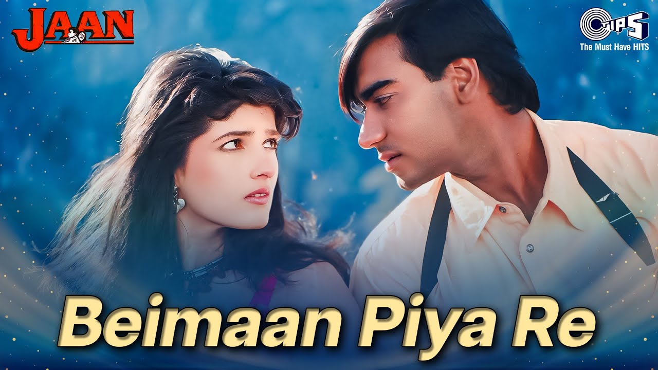 Classic 90's Hit: Beimaan Piya Re from Jaan 🎶 | Ajay Devgn & Twinkle Khanna