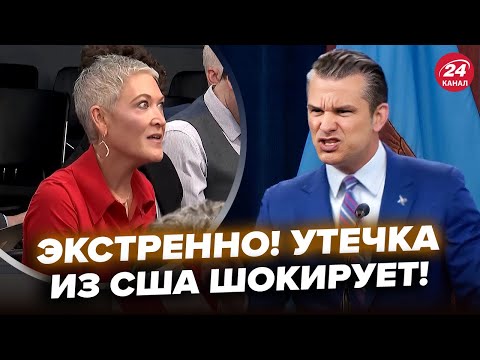⚡️СРОЧНО! МЕГАЗЛОЙ министр обороны США НАБРОСИЛСЯ на журналистку. СКАНДАЛ и ГОСИЗМЕНА: все УМОЛКЛИ