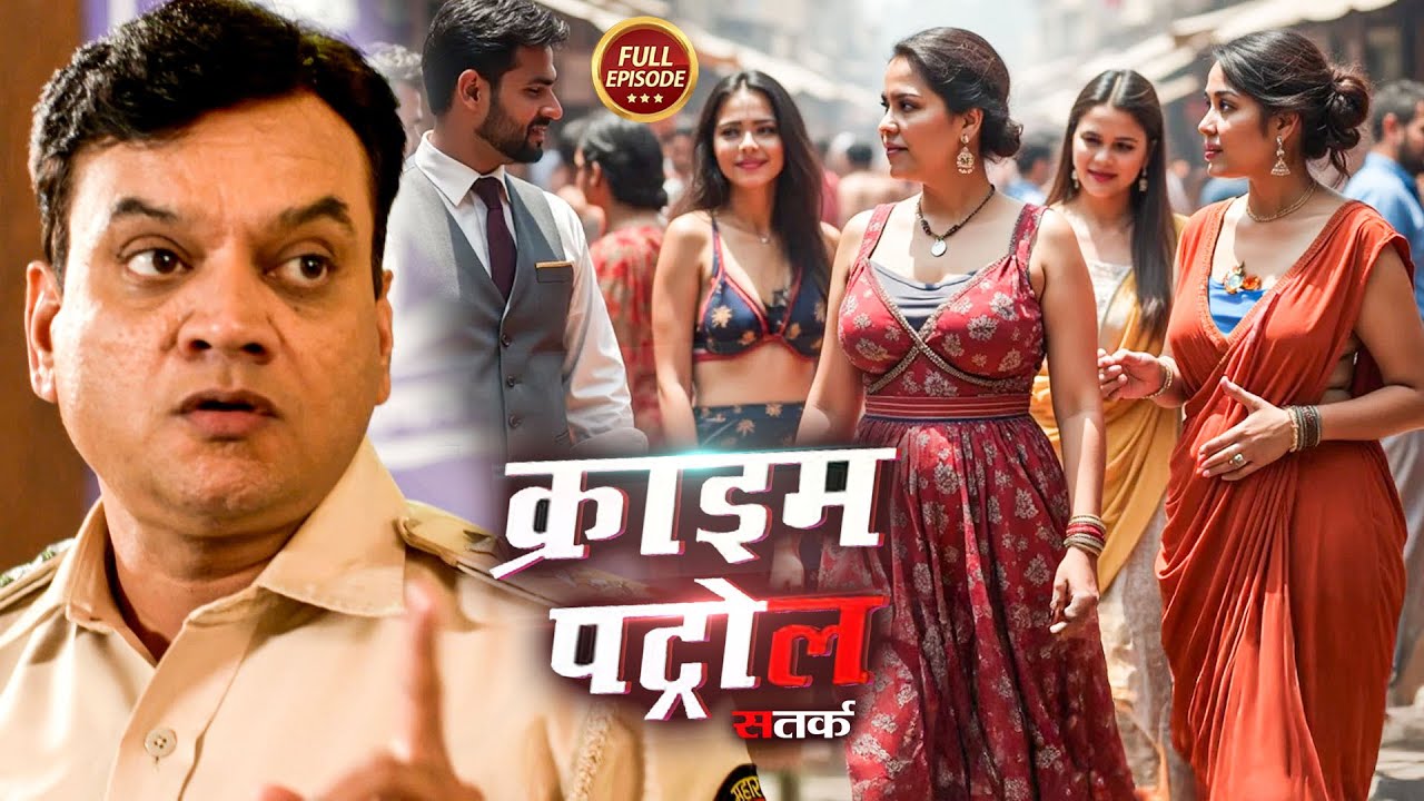 हवस का बजार | क्राइम पेट्रोल | 2025 का सबसे देखा एपिसोड