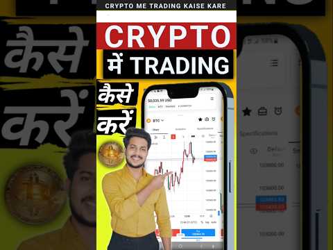 Crypto Trading Kaise Shuru Kare | Beginner to Pro Complete Guide | Daily Earning Tips
