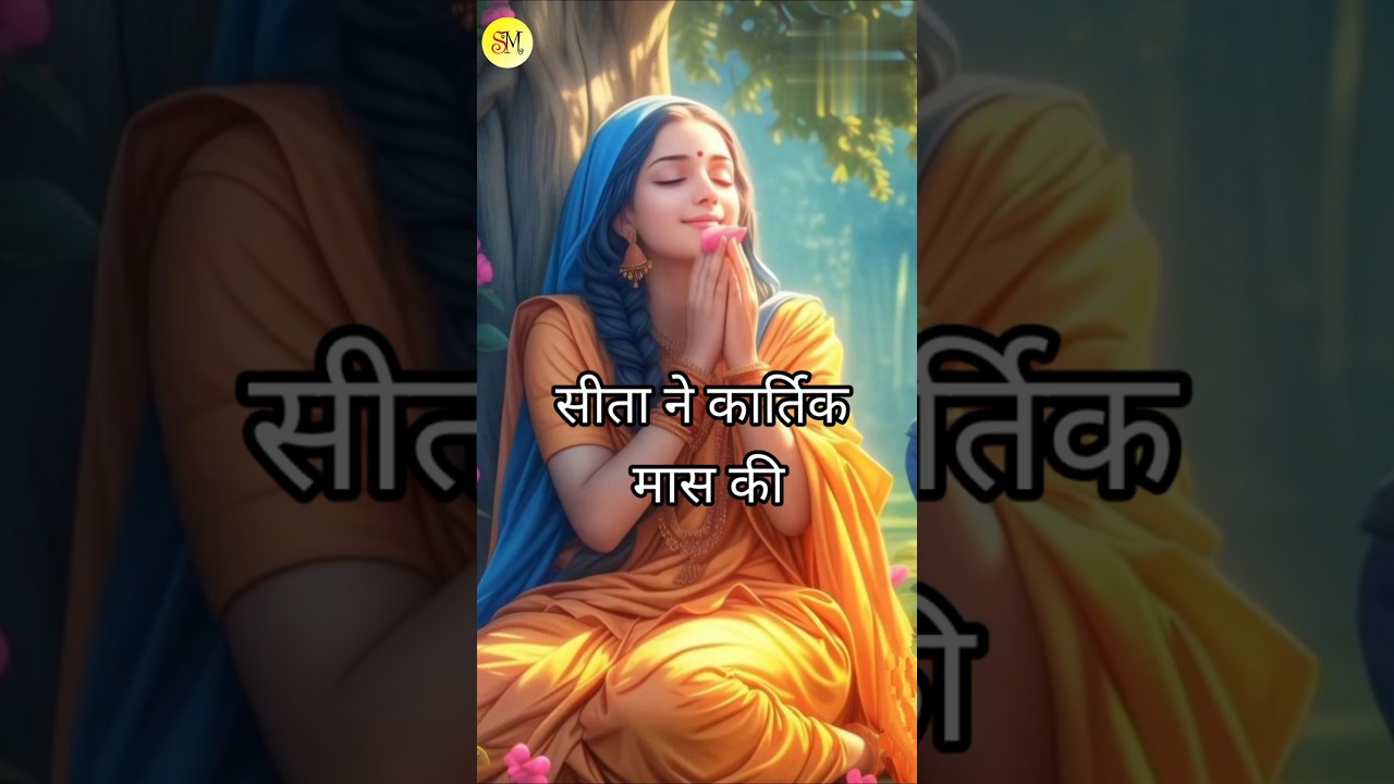 छठ पूजा व्रत कथा और छठी मैया की कहानी 🌅