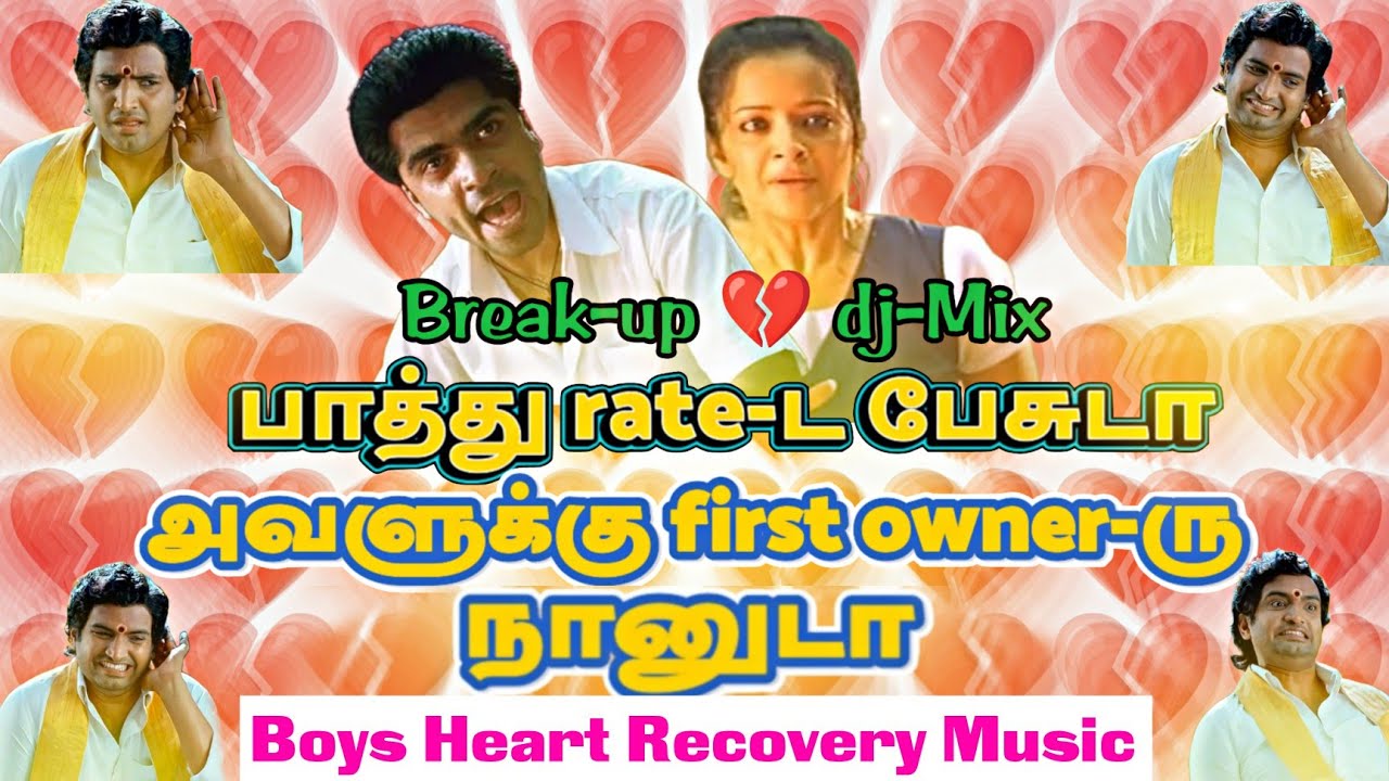 Tamil Break-Up Song DJ Mix 💔 | We Are the Boys