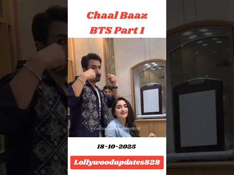 Chaal Baaz BTS New Pakistani Drama 2025 Zoha Tauqeer Hammad Shoaib #zohatauqeer #hammadshoaib