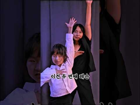 아들들아 지금부터 레슨을 시작한다.