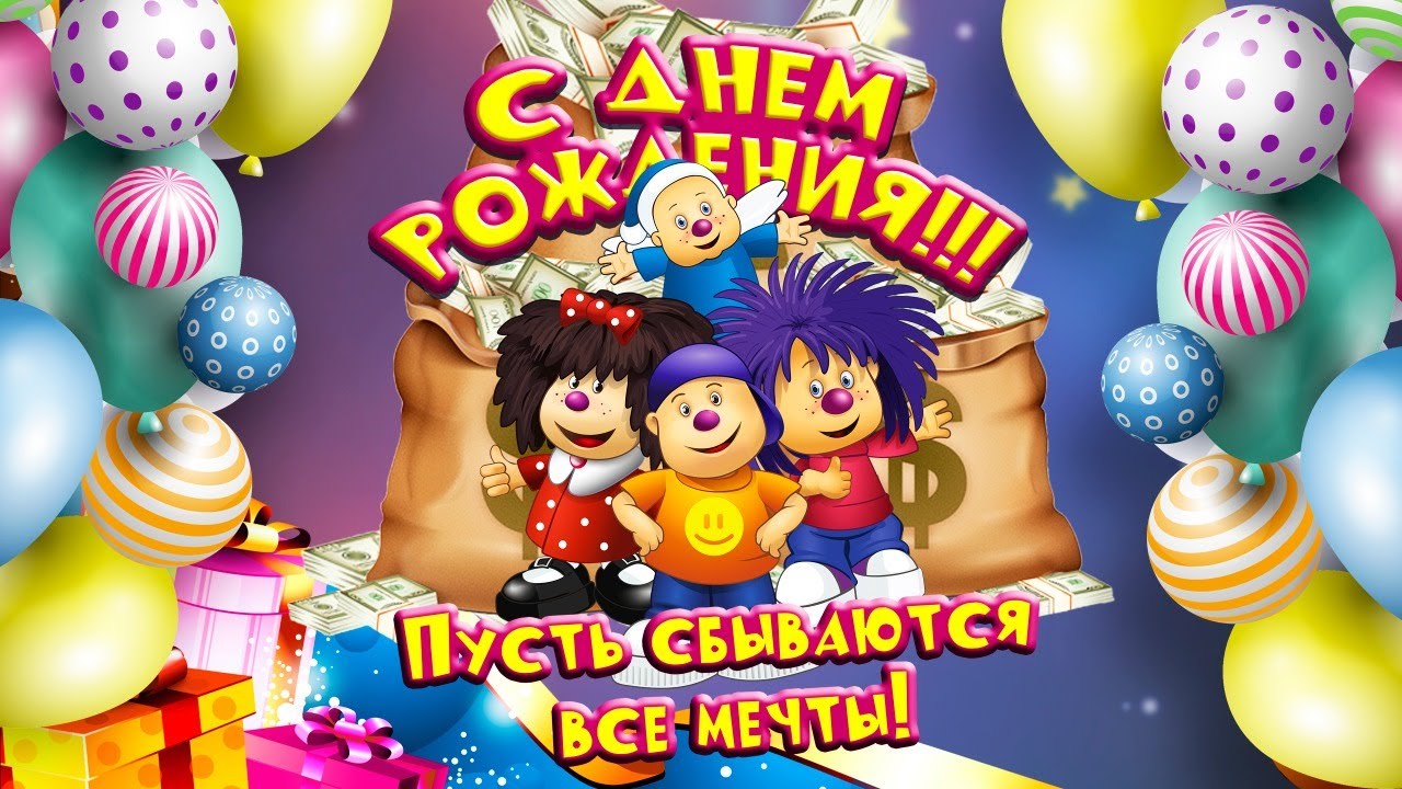 Барбарики — 🎉 С Днём Рождения! Новинки для всей семьи! 🎶