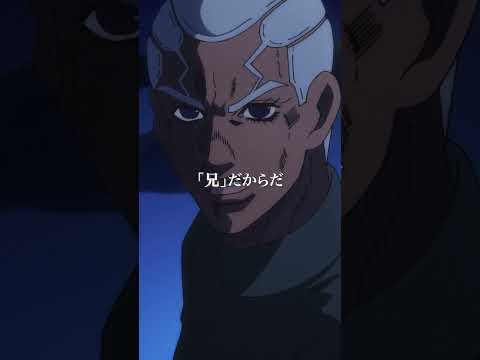 アニメ「#ジョジョの奇妙な冒険 #ストーンオーシャン 」第31話 #ジョジョ #shorts