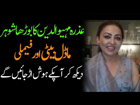 Azra Mohyeddin biography 2025| age| family| daughter| husband| dramas| interview