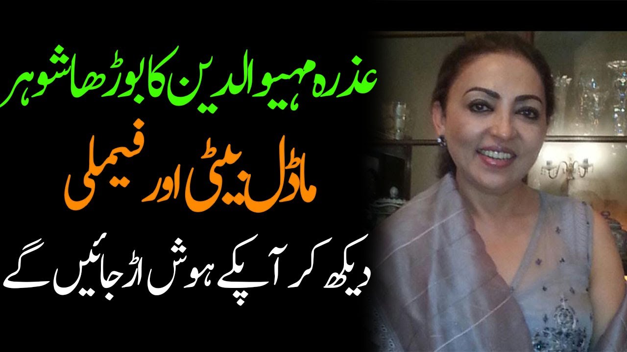 Azra Mohyeddin Biography 2025: Age, Family, Dramas & Exclusive Interview 🎬