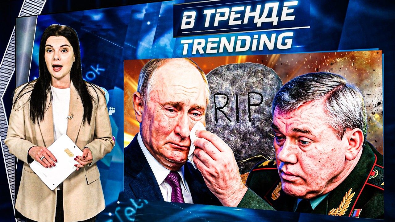 Похороны вместо уроков? Возможные изменения в контракте России ⚰️