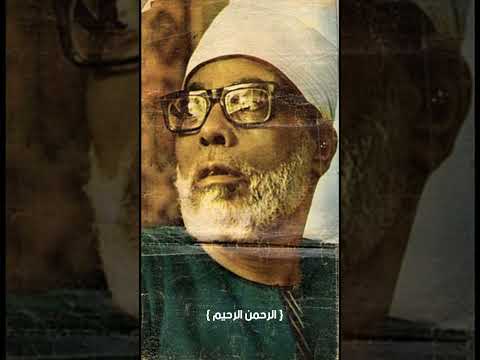 سورة الفاتحة بصوت الشيخ محمود الحصري " مرتل "