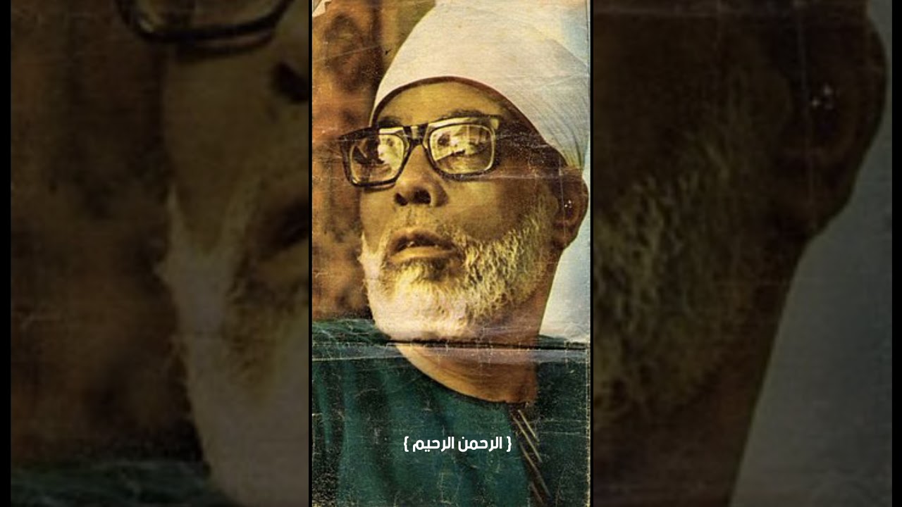 تلاوة مرتلة من سورة الفاتحة بصوت الشيخ محمود الحصري 🎶