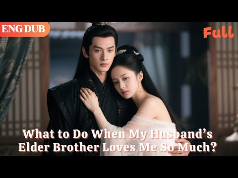 [ENG DUB]🌟What to Do When My Husband’s Elder Brother Loves Me So Much?#drama#minidrama