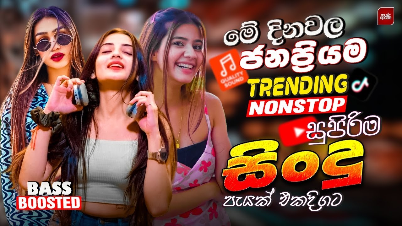 2026 New Sinhala Nonstop | Best Trending Sinhala Songs | Viral Hit Collection | Sinhala New Sindu