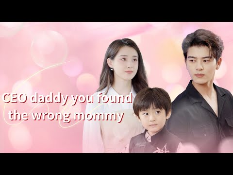 [ENG SUB]那晚酒後做了總裁的解藥，六年後她帶萌娃回歸，陰差陽錯成了總裁的私人秘書，而他們彼此都不知道其實對方就是那晚和自己一夜情的人...#甜宠 #爱情#短剧#minidrama#精彩大陆短剧