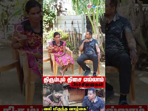 திரும்பும் திசை  எல்லாம் பிரச்சனைகள் - வலி மிகுந்த வாழ்க்கை...! | பகுதி 153 | Uravuppalam