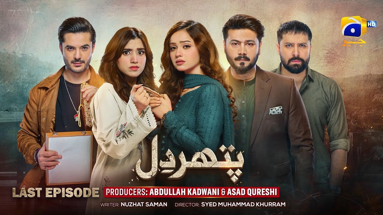 Pathar Dil Episode 101 (Eng Sub) | Kanwal Khan, Ali Abbas & Fajjer Khan | 12 Nov 2025