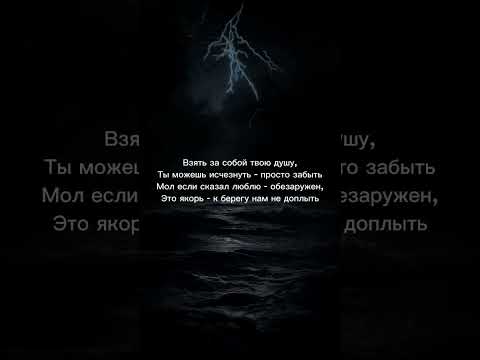 #музыка #лирика #любовнаялирика #песняпролюбовь