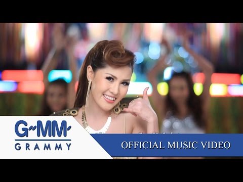 ขอใจเธอแลกเบอร์โทร - หญิงลี ศรีจุมพล (Your Heart For My Number) 【OFFICIAL MV】