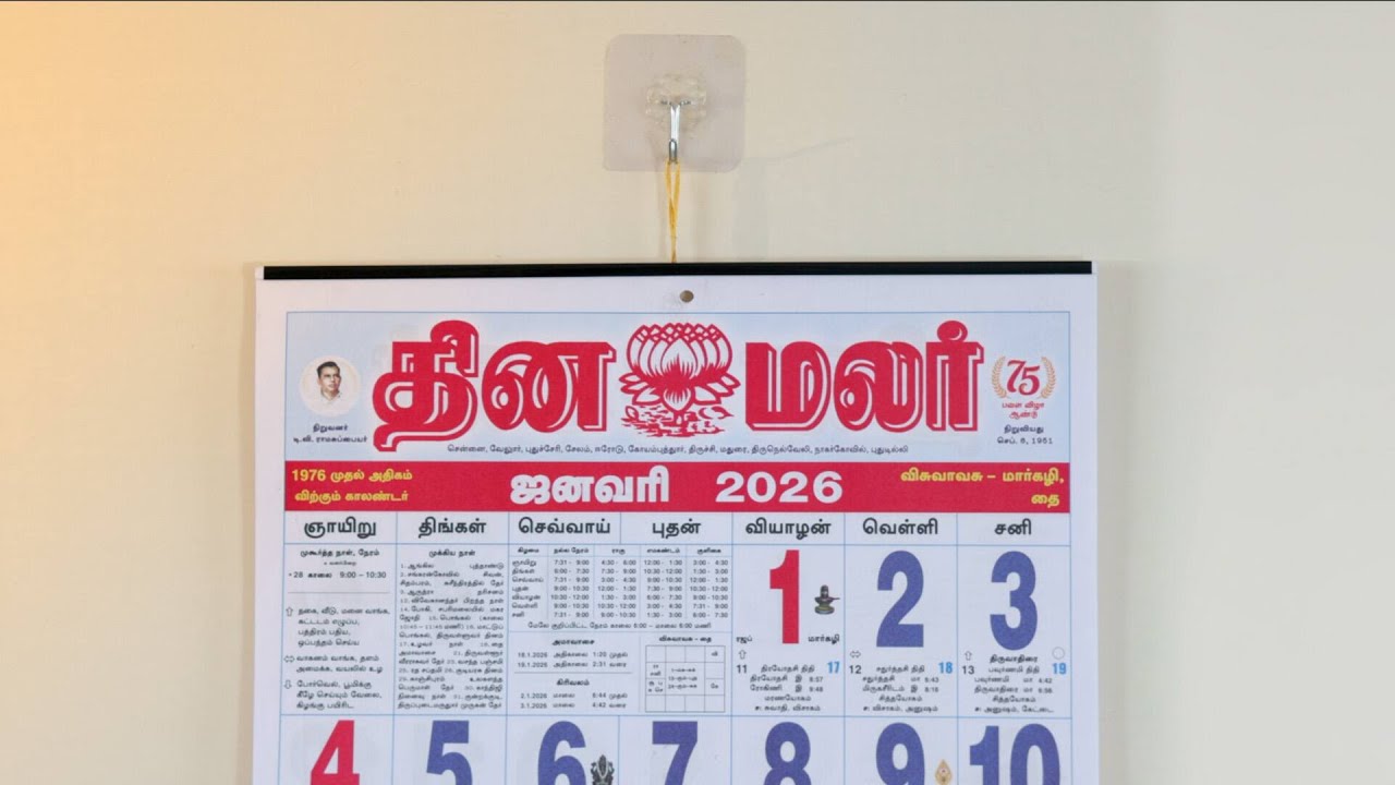 Dinamalar Calendar 2026 Available from Dec 11 🗓️