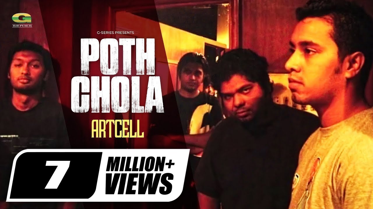 Poth Chola | Artcell's New Bangla Song from Album Onnosomoy 🎶