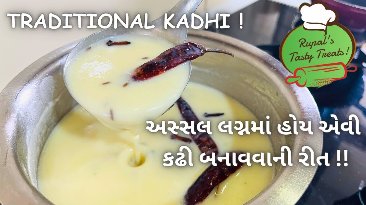 Gujarati Lagnaprasang Kadhi Recipe 🍛
