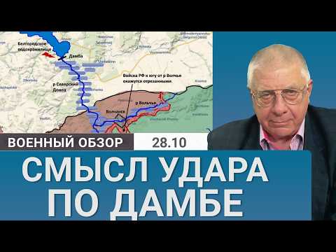 Удар по белгородской дамбе: значение для фронта