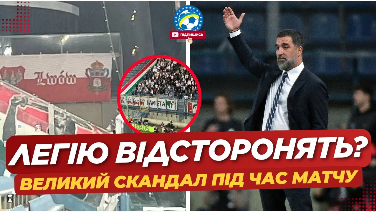 УЄФА може відсторонити Легію через скандал під час матчу | Футбол України