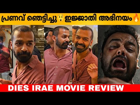 PRANAV MOHANLAL AFTER WATCHING DIES IRAE MOVIE | DIES  IRAE REVIEW | THEATRE RESPONSE | FDFS