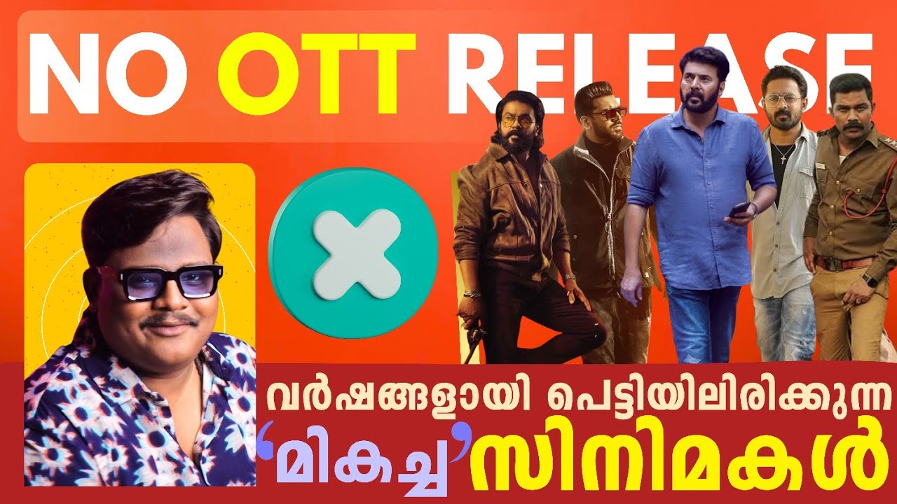 OTT Mafiya's Tricks & Unreleased Malayalam Films 🎬