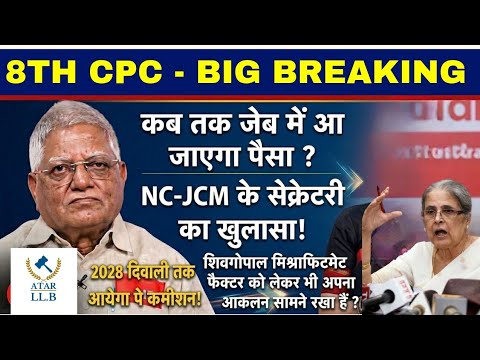 8th Pay Commission: Arrears Update & NC-JCM Reveal 🎉