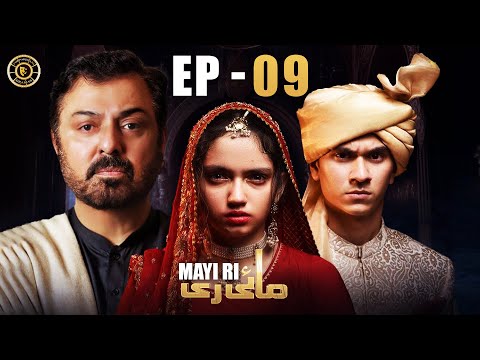Mayi Ri Episode 09 | Aina Asif | Maya Khan | Nauman Ijaz | Latest Pakistani Drama