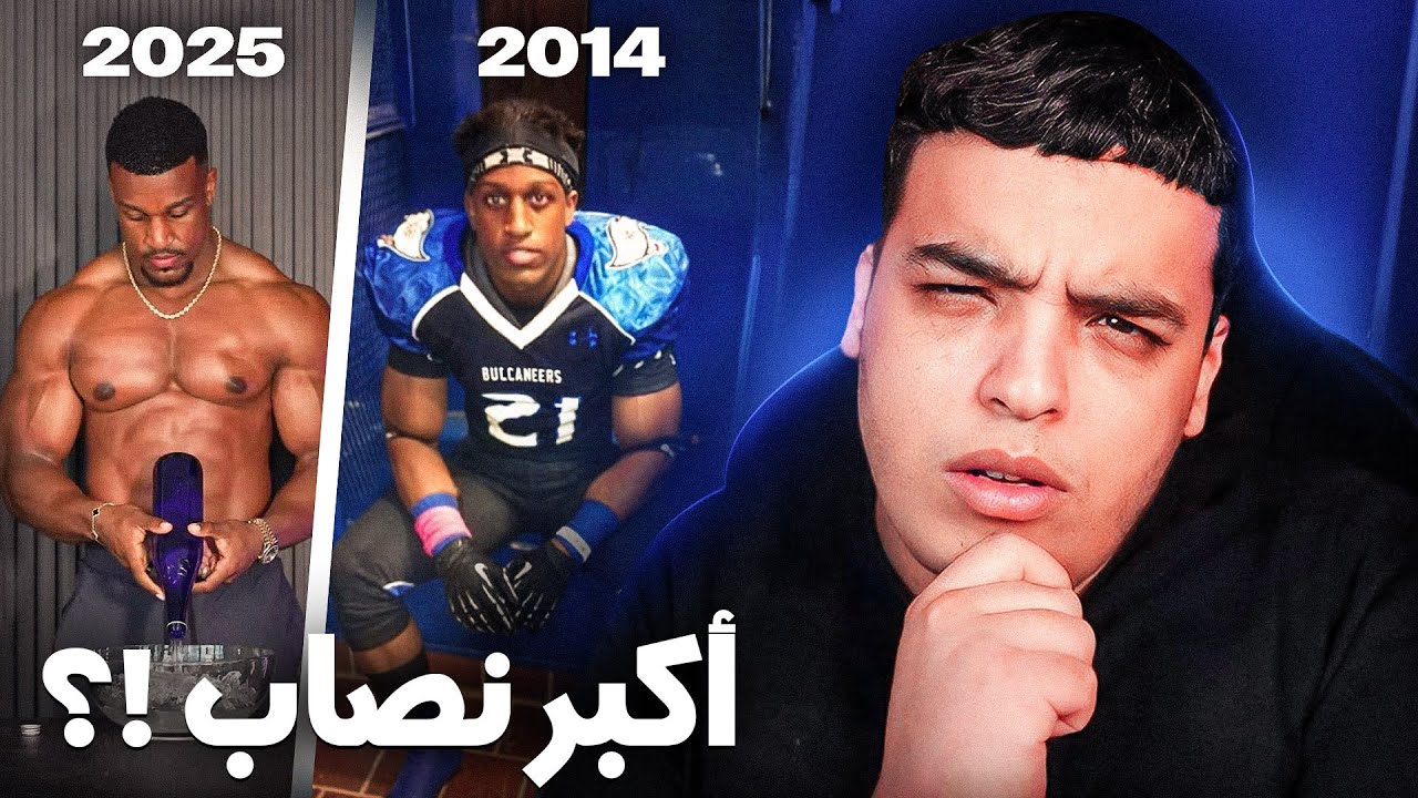 اكتشف قصة أشهر شخصية على الإنترنت حالياً 🌟