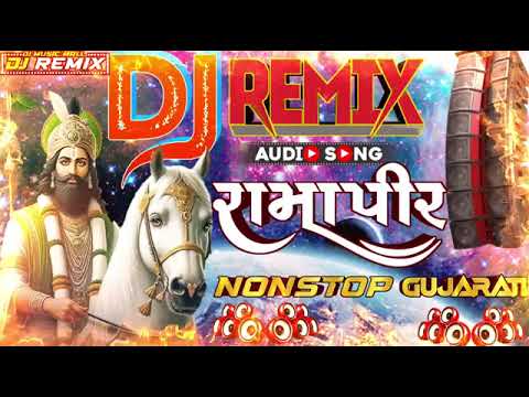 Gujarati Ramapir Song 2024 DJ Remix 🎶