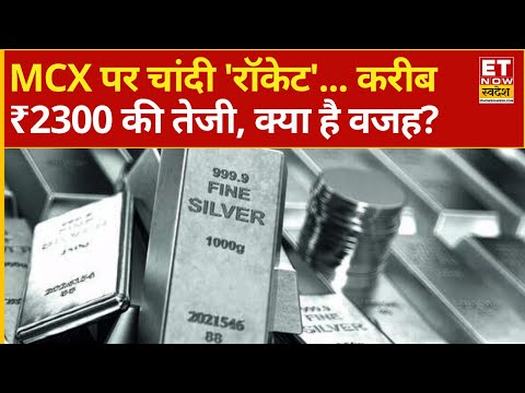 Gold Silver Price : MCX पर चांदी में ₹2300 की तेजी... सोने में भी जोरदार रैली | Silver Rate Today