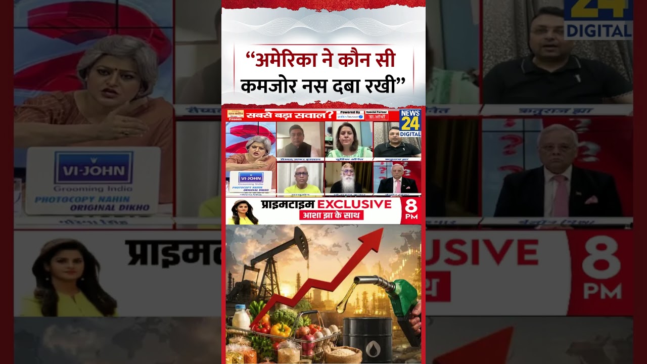 America की सबसे कमजोर नस क्या है? Rituraj Jha का खुलासा 🇺🇸