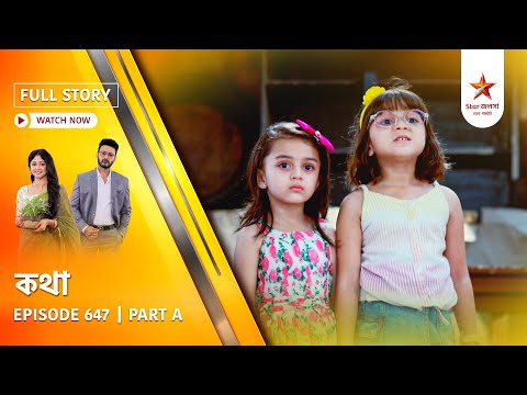 Full Story | Kothha | Episode 647 | Part A