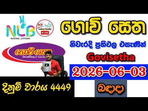 Govisetha 4449 2026.06.03 Today NLB Lottery Result අද ගොවි සෙත ලොතරැයි ප්රතිඵල