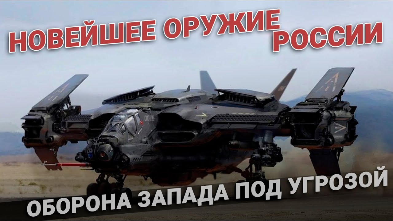 Россия представляет новейшее оружие 🚀