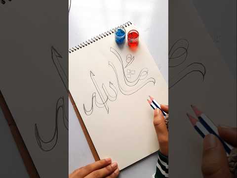 Easy Masha Allah Arabic calligraphy with double pencil #islamicvideo #muslim #arabic #shorts #art