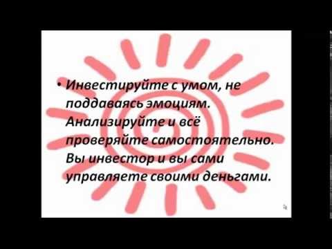 Признаки финансовой пирамиды 🏦