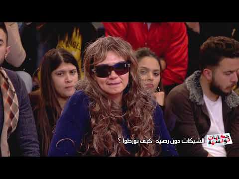 Hkayet Tounsia S04 Episode 19 10-02-2020 Partie 02