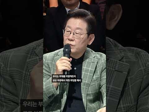 이 대통령, 금융위원장에게 "제가 밀어드릴 테니 부채 탕감 세게 하세요"