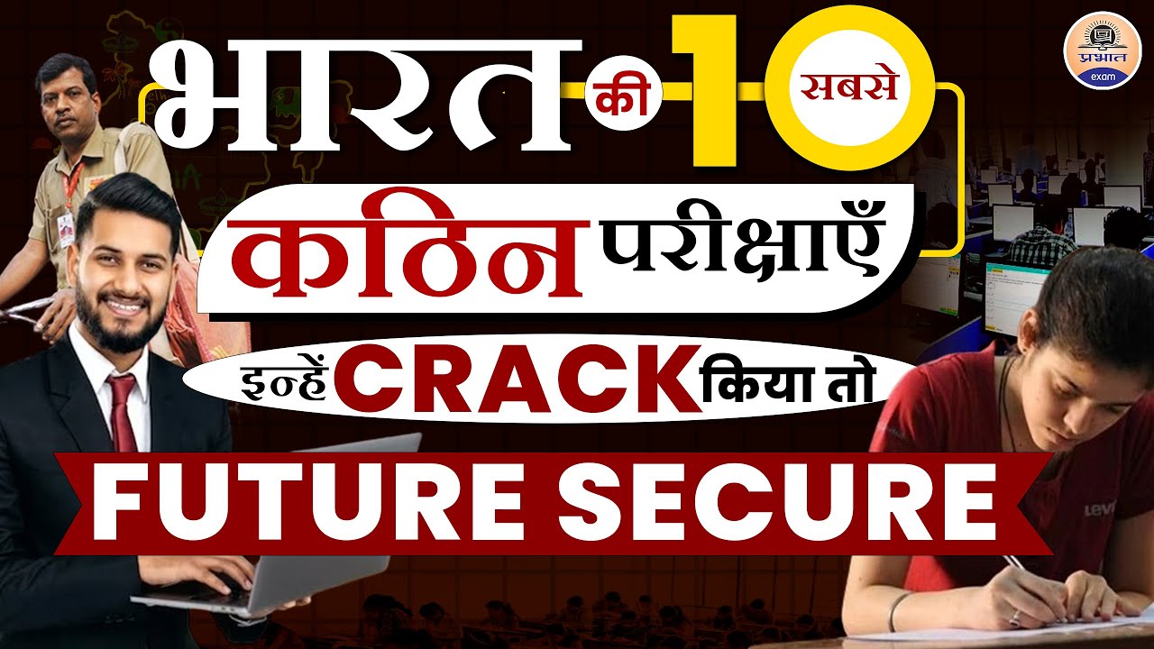 10 Top 10 Toughest Exams in India 🇮🇳