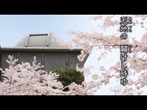 京都産業大学 学歌